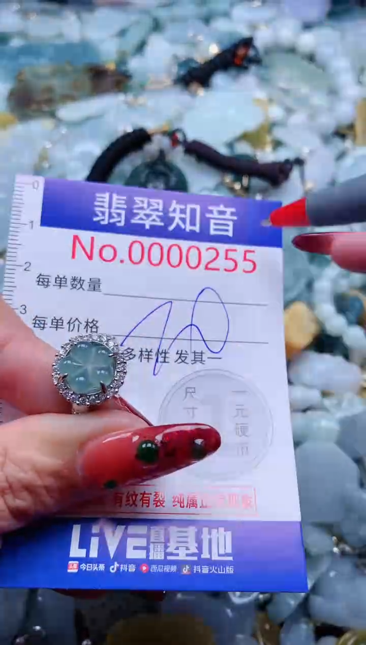 【闪购商品】翡翠吊坠(不含链)未镶嵌255