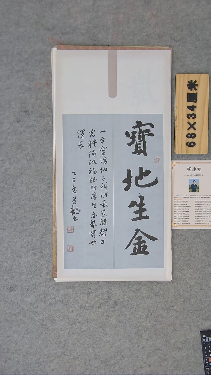 书法杨老师书法纯手写精品 湖北