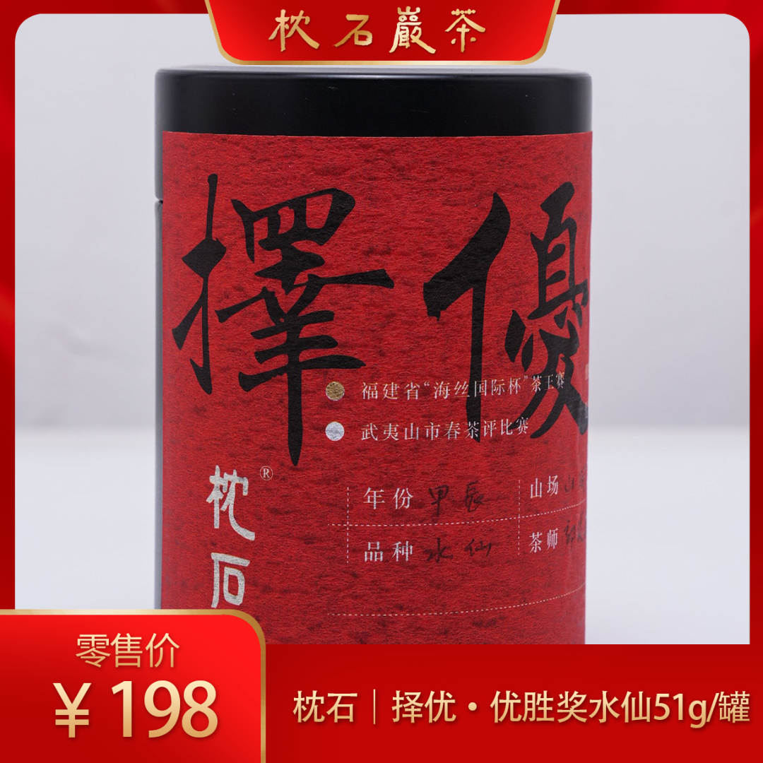 枕石｜择优·优胜奖水仙51g/罐