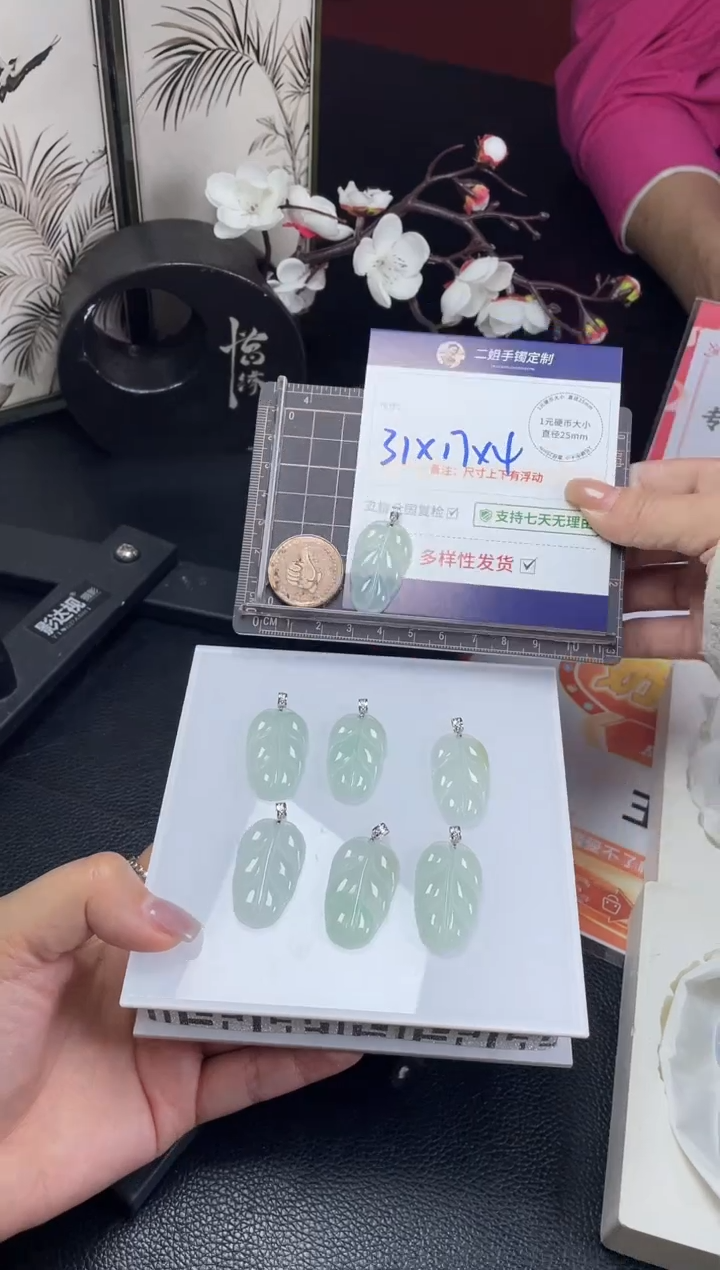 【闪购商品】翡翠挂件18K金镶嵌冰晴叶子FL12多样性发其一CP配绳