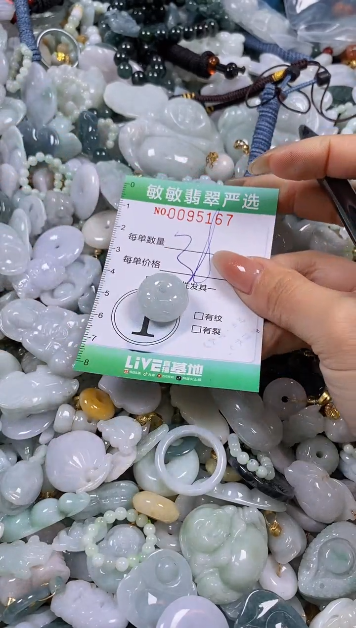 【闪购商品】翡翠颈饰未镶嵌闪购0095167