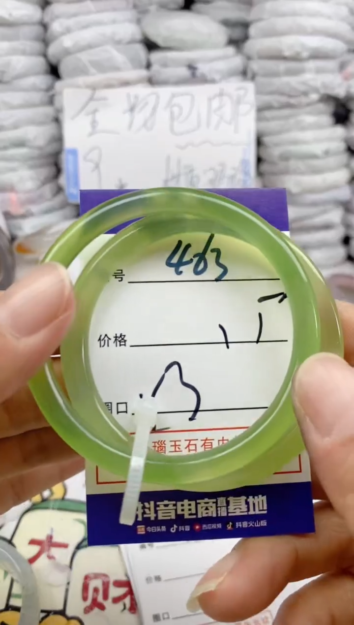 手镯玛瑙/玉髓未镶嵌463