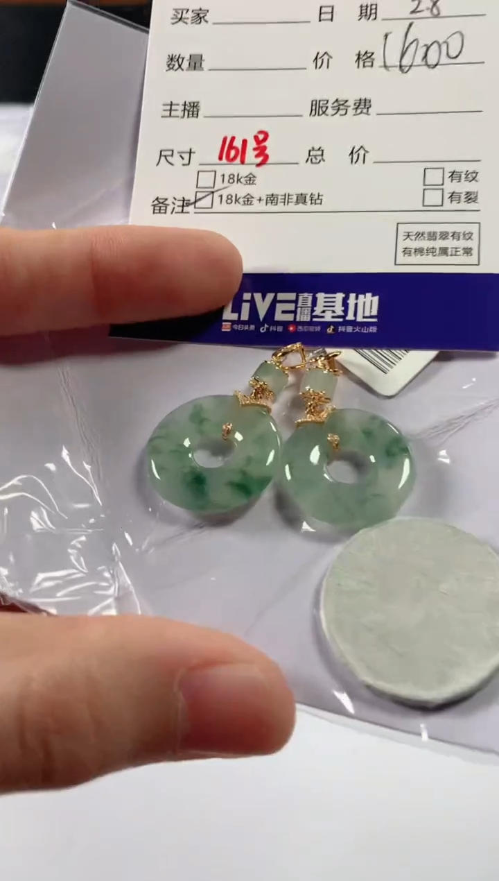 【闪购商品】翡翠颈饰18K金镶嵌多样性发货，发一件