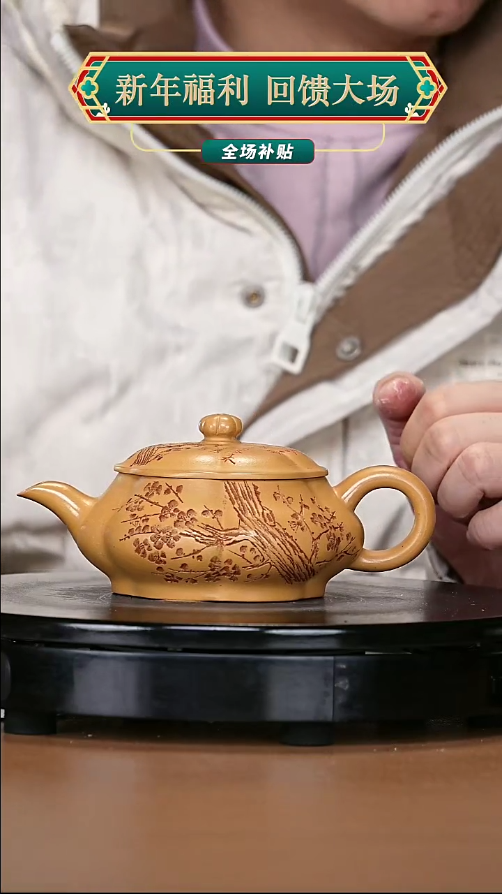 【闪购商品】宜兴原矿高端紫砂