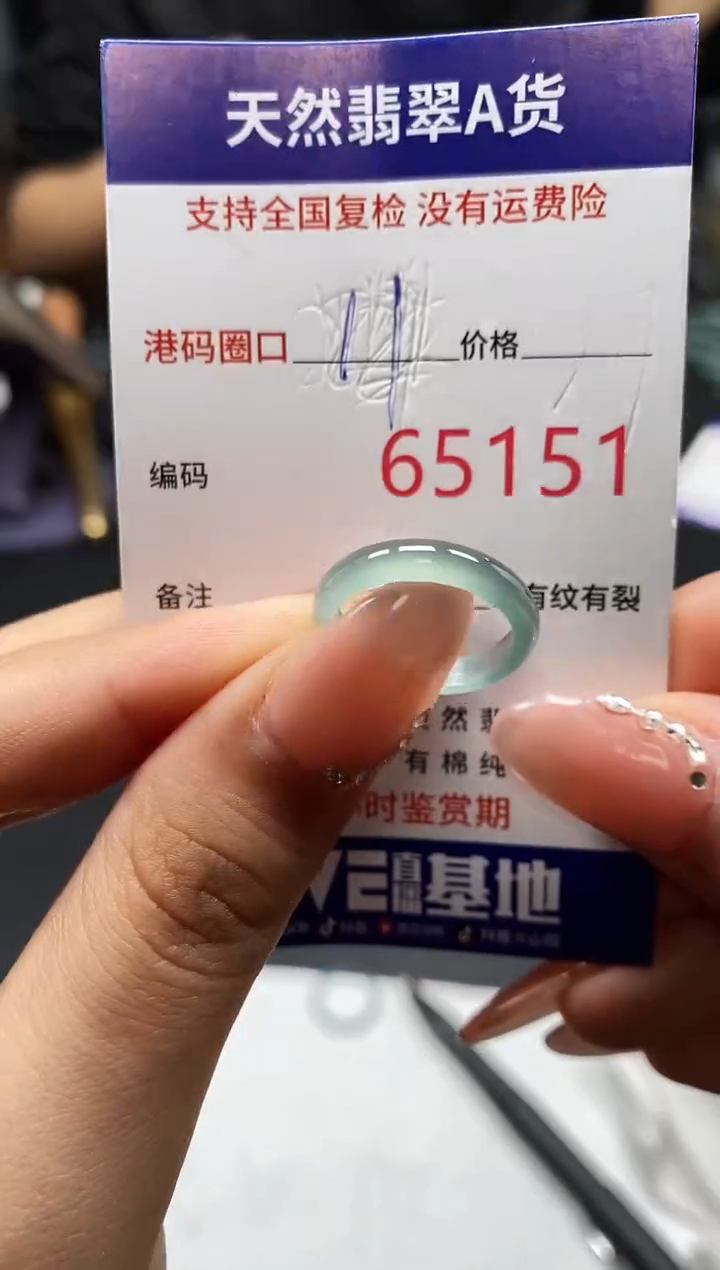 未镶嵌戒指翡翠天然A货翡翠5151