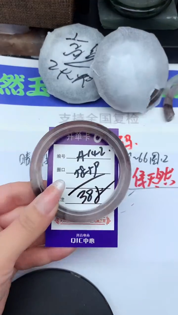 未镶嵌手镯石英质玉A142-58-59