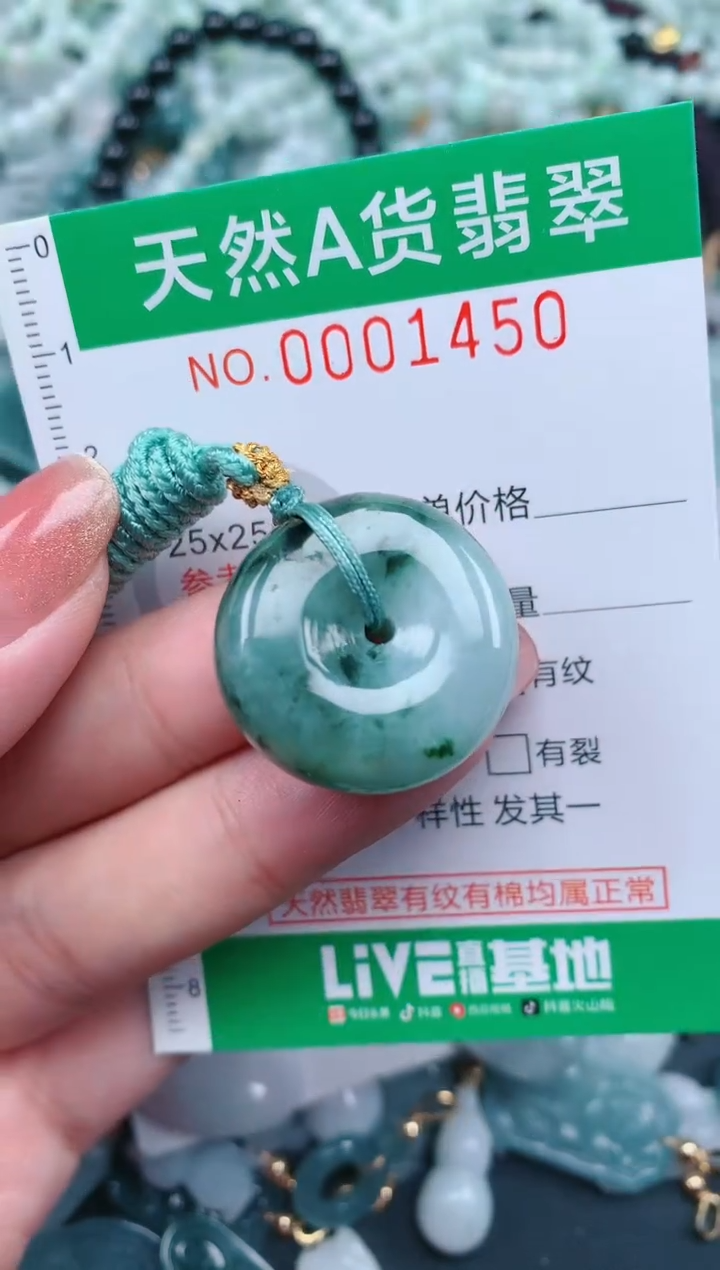 【闪购商品】翡翠颈饰未镶嵌.0001450