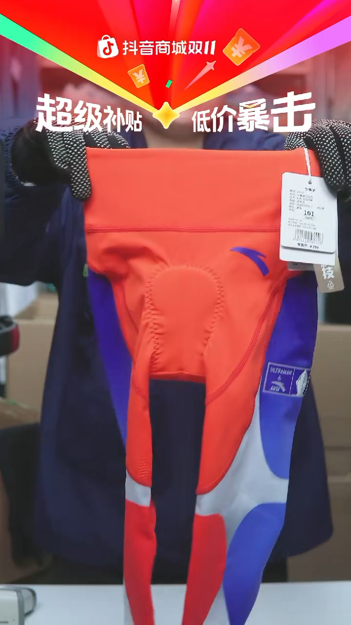 EVA闪购安踏儿童断码孤品：101