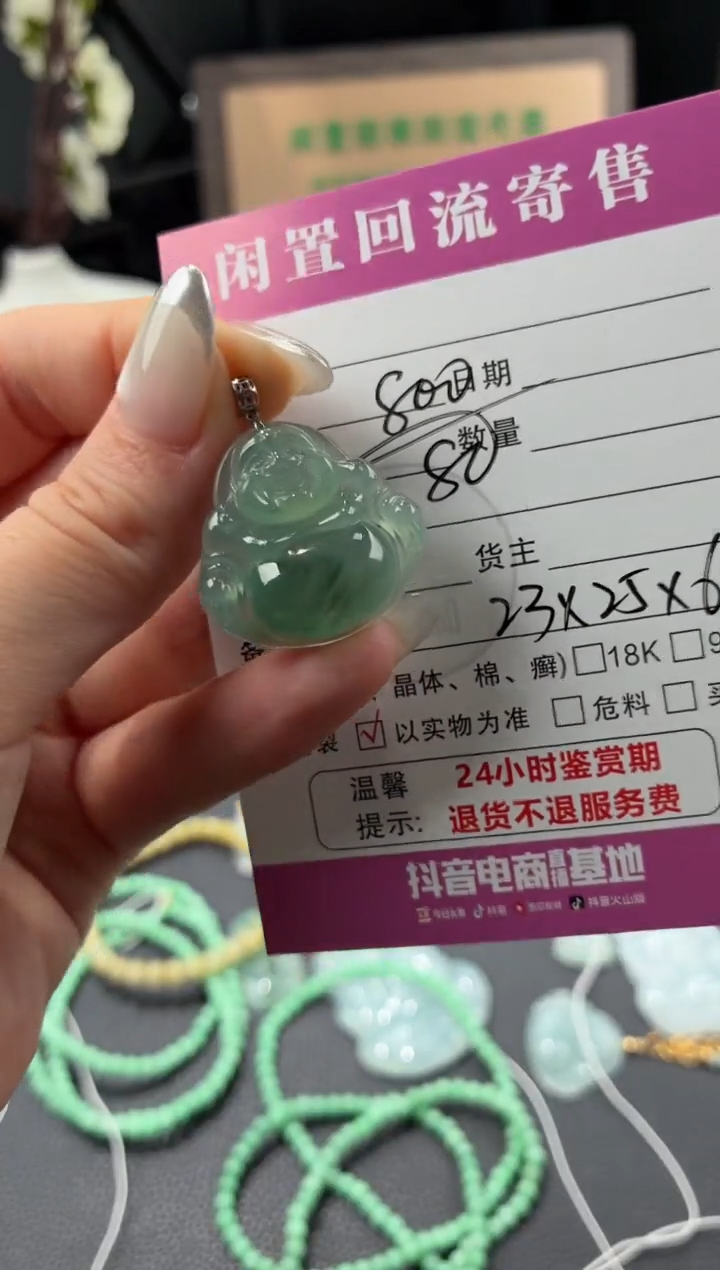 颈饰18K金镶嵌翡翠00002563