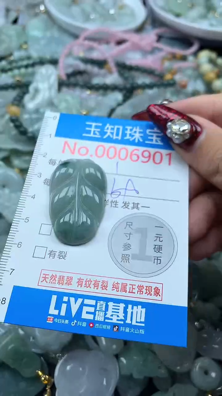 吊坠(不含链)未镶嵌翡翠6901