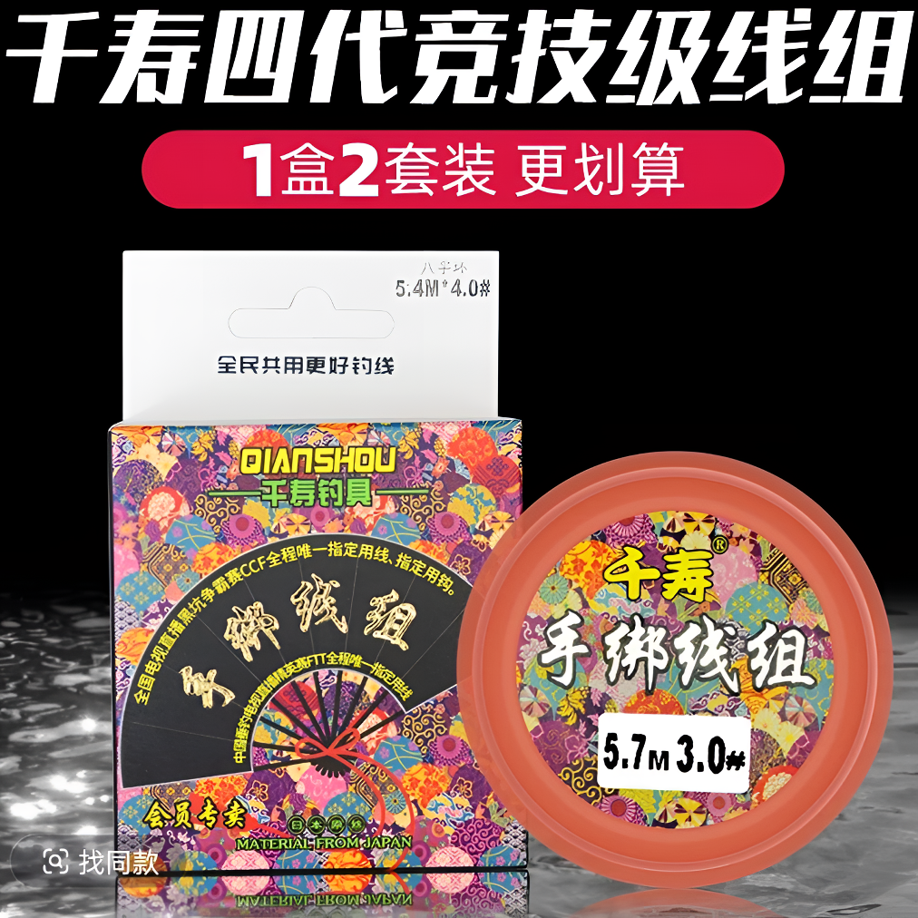 千寿四代进口鱼线手绑线组黑坑主线成品钓线台钓主线组优质垂钓