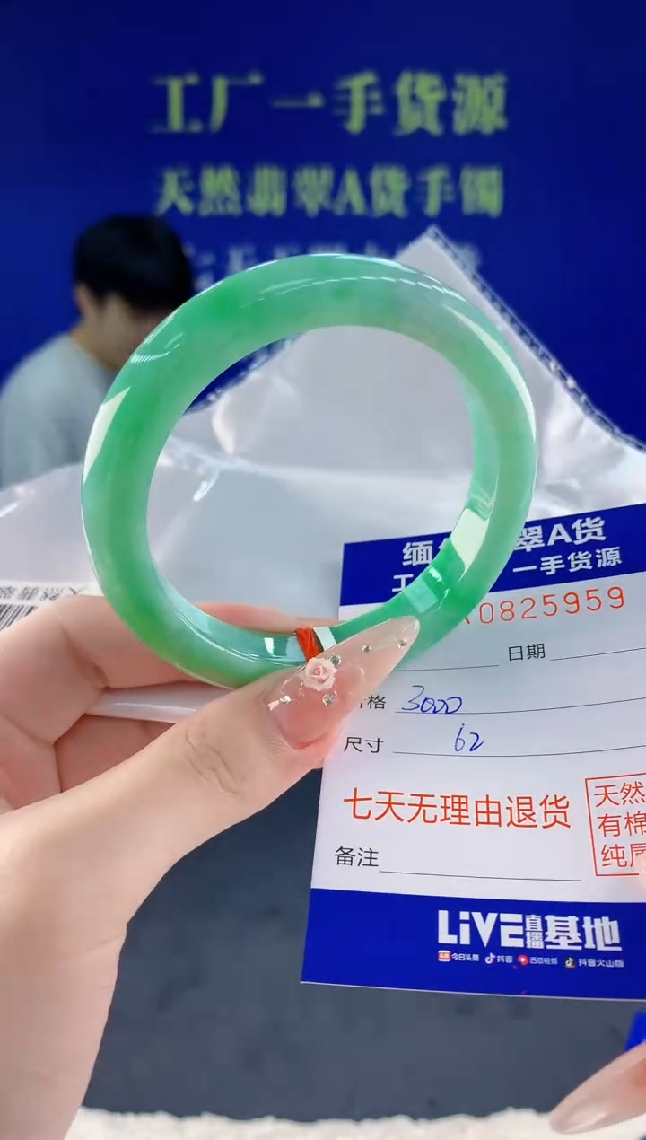 未镶嵌手镯翡翠59天然翡翠A货