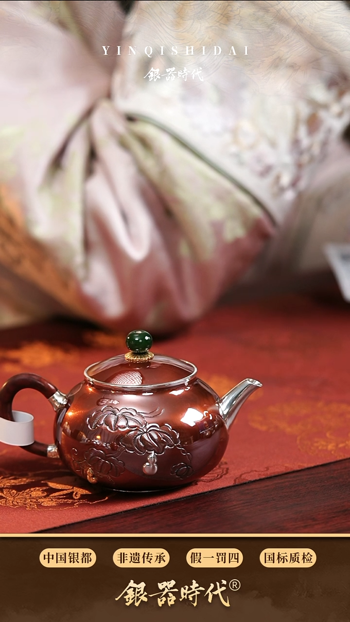 【闪购商品】银器时代足银福禄铜包银泡茶壶
