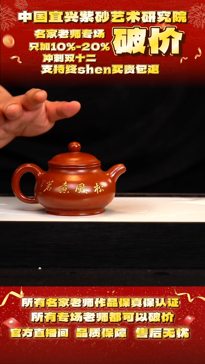 茶壶紫砂15号    冰窖鸡血大红袍     280c