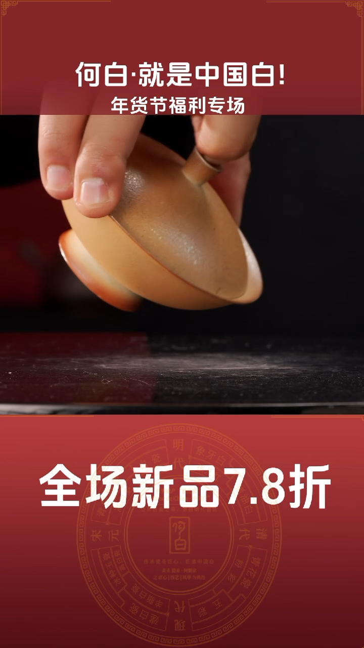 【闪购商品】玄月盖碗@@ST-C20018