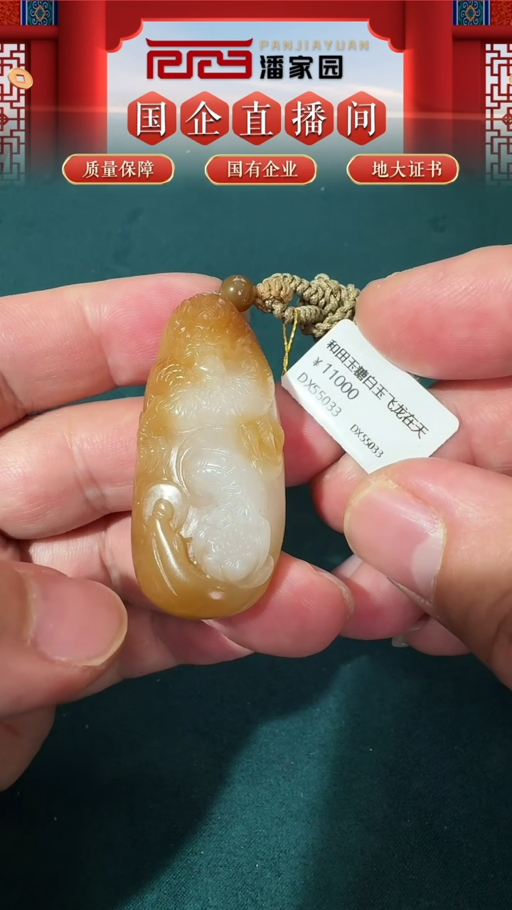 【闪购商品】和田玉挂件未镶嵌32号龙