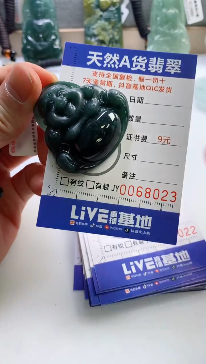 【闪购商品】翡翠挂件未镶嵌            