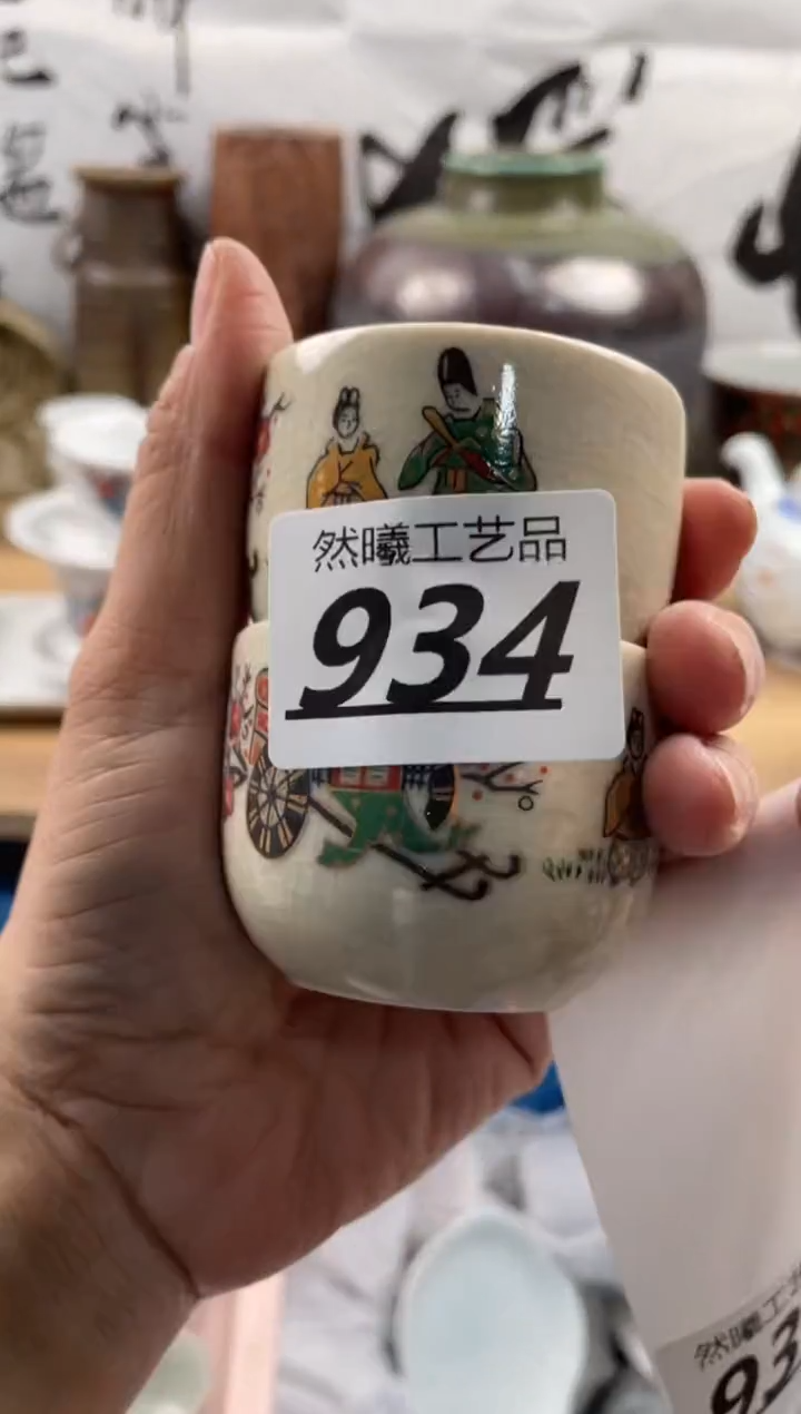 【闪购商品】瓷片934            