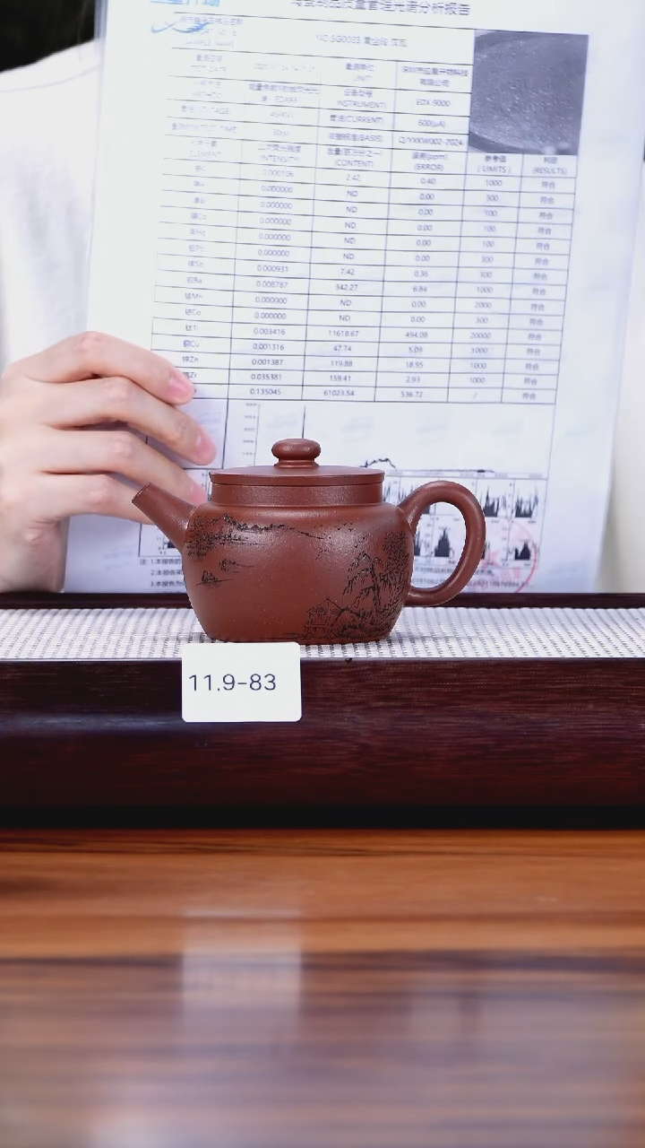 茶壶紫砂11.9-83   平台底槽清 桑扁