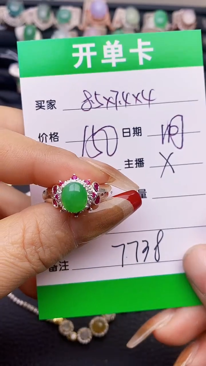 【闪购商品】翡翠戒指未镶嵌铜拖7738