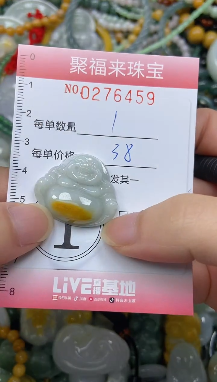 颈饰未镶嵌翡翠闪购0276459