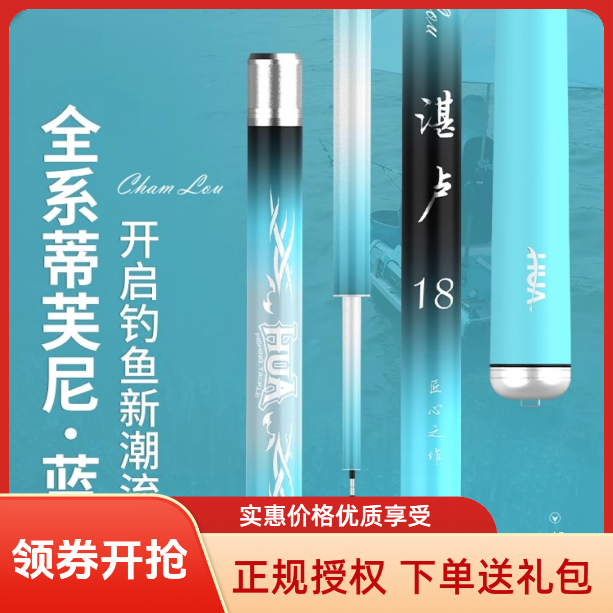 双12化氏湛卢综合竿鱼竿超硬超轻28调日本进口休闲鲫鱼竿手杆钓