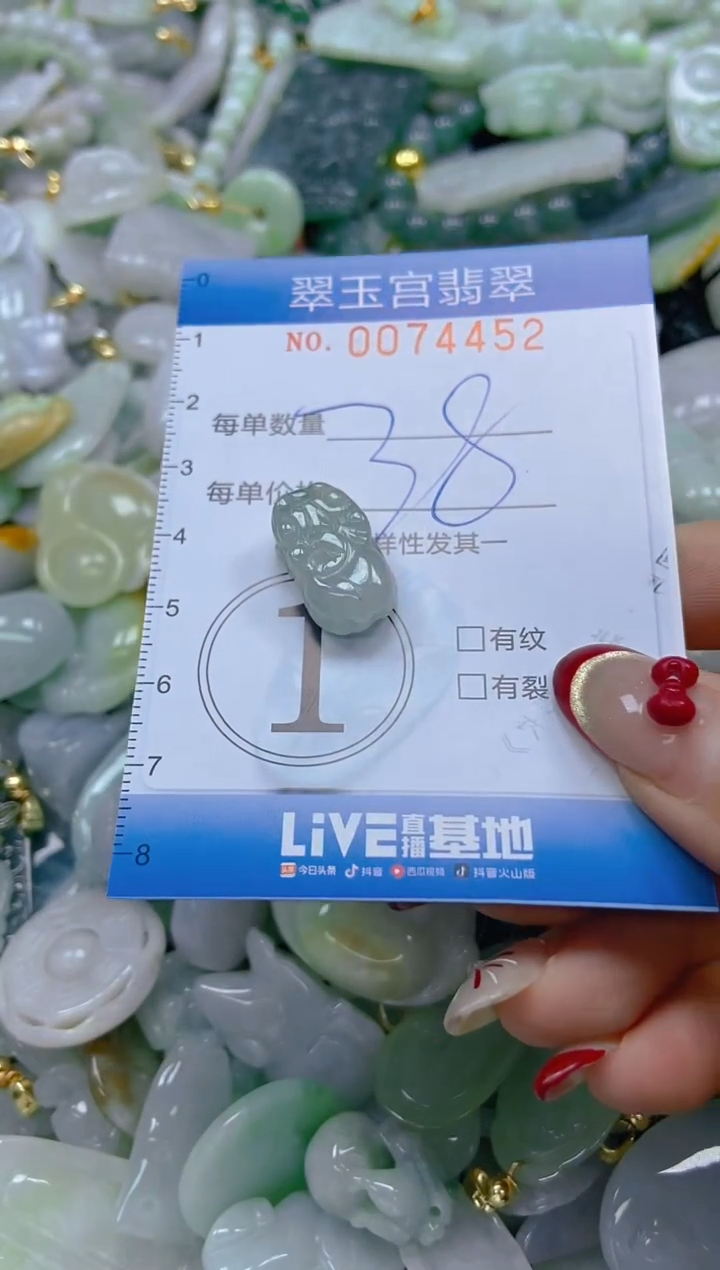 【闪购商品】翡翠颈饰未镶嵌闪购0074452