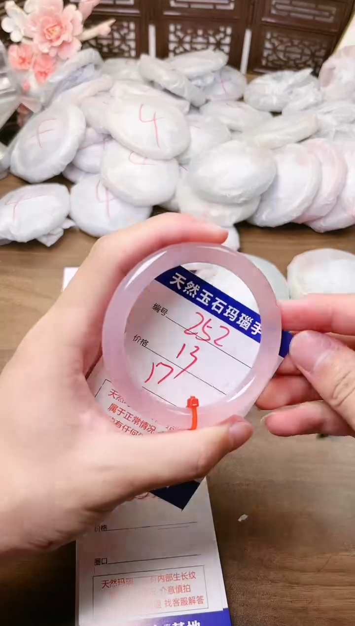 手镯玛瑙/玉髓未镶嵌252