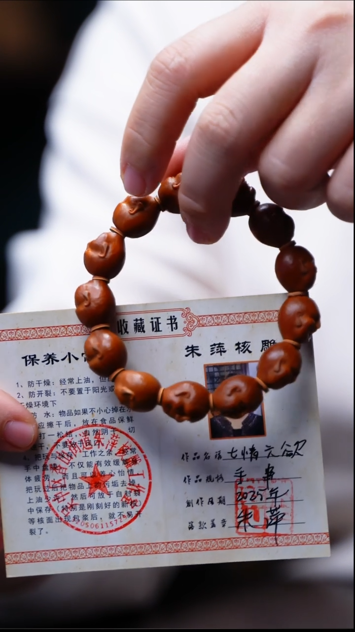 手串/手链橄榄核七情六欲【朱萍】