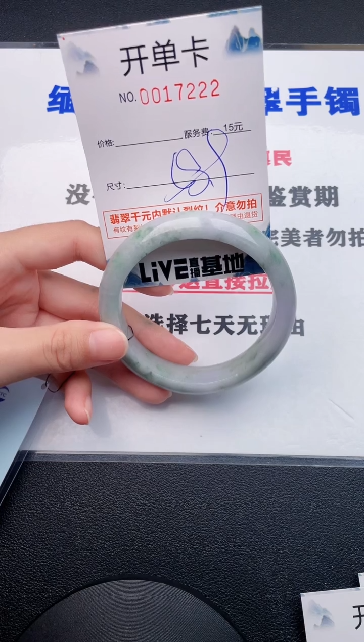 翡翠手镯未镶嵌22
