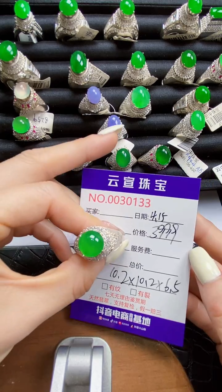 翡翠戒指未镶嵌/01330000