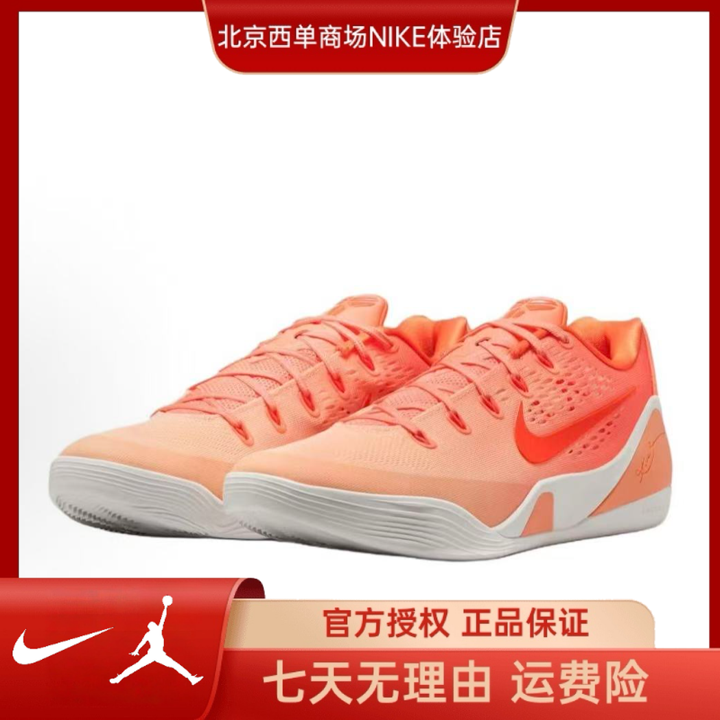 NIKE耐克【西】男鞋KOBE IX ELITE LOW EM 【WNBA】篮球鞋IM6119-800