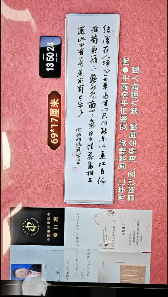 书法126    周老师书法作品