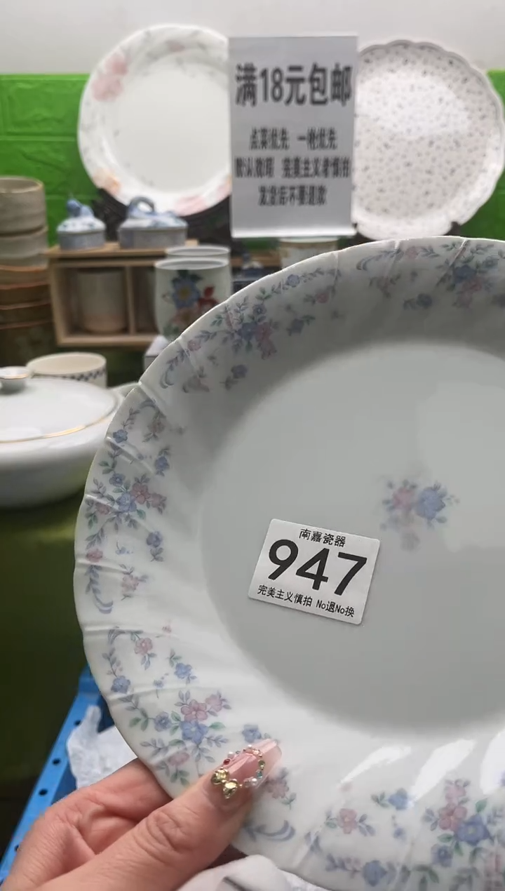 用****0全场满18包邮，默认微瑕，NO退NO换