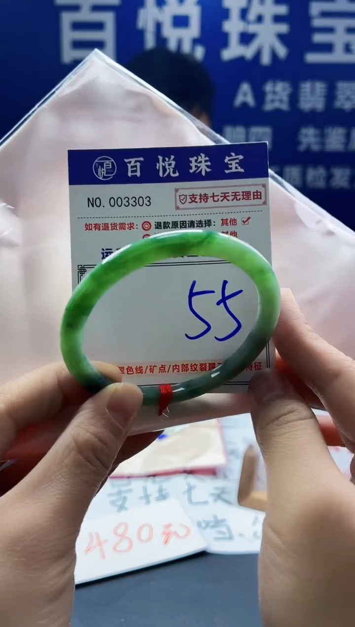 未镶嵌手镯翡翠叮当镯公主镯