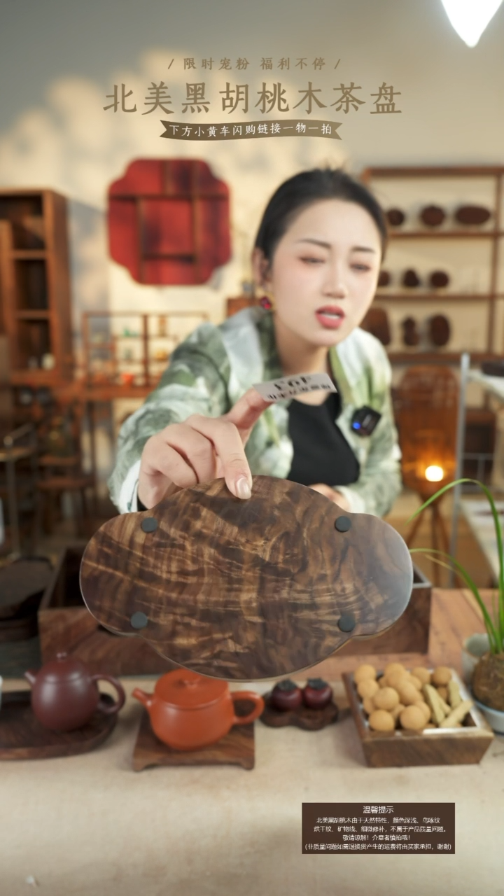 流****y北美黑胡桃木茶盘493有烘干