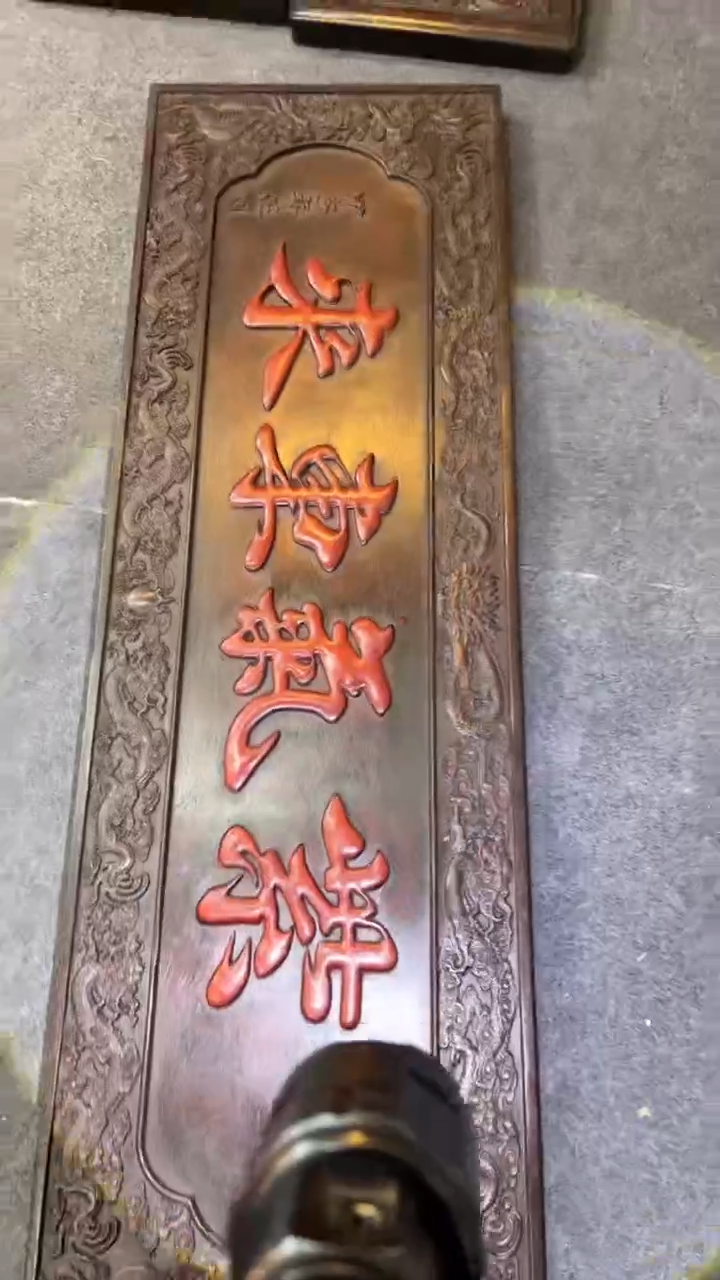 【闪购商品】非洲紫檀（红花梨）1米2x38cm挂扁紫气东来