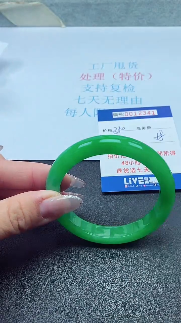 以实物为准0012341