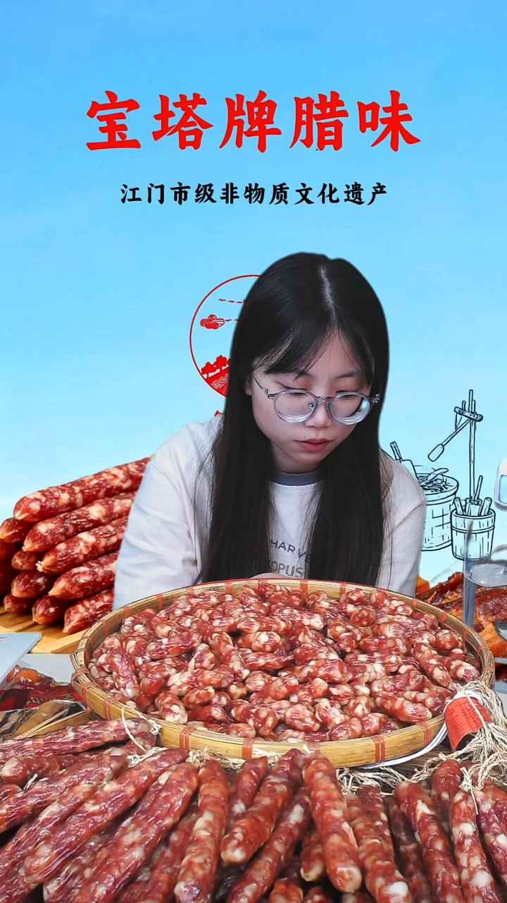 专****程宝塔腊味专用福利