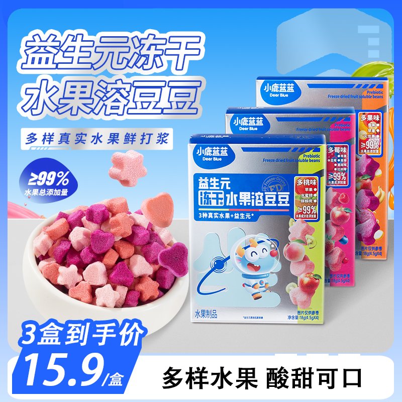 【小鹿蓝_益生元冻干水果溶豆豆18g】6月龄儿童零食入口易溶QY
