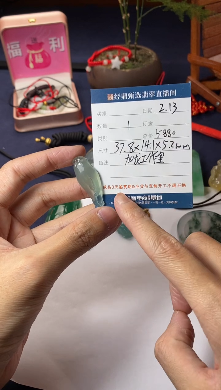 【闪购商品】翡翠吊坠(不含链)未镶嵌吊坠