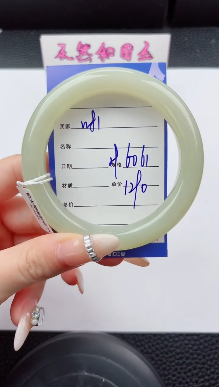 未镶嵌手镯和田玉81嗨购微色差T3