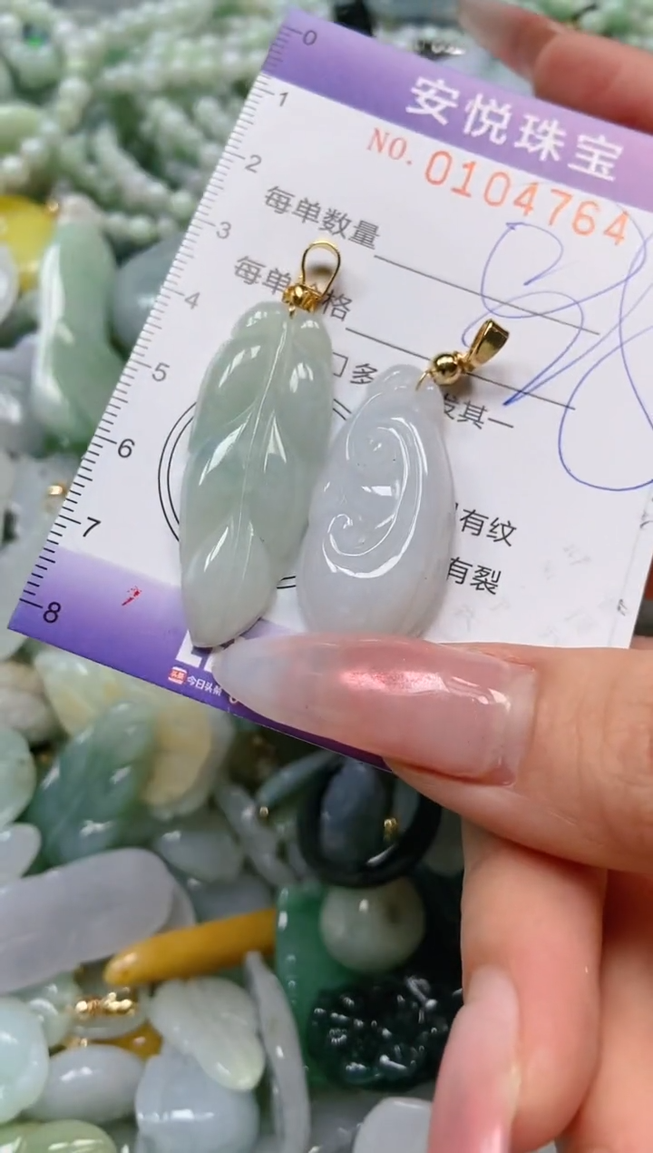 【闪购商品】翡翠颈饰未镶嵌闪购0104764