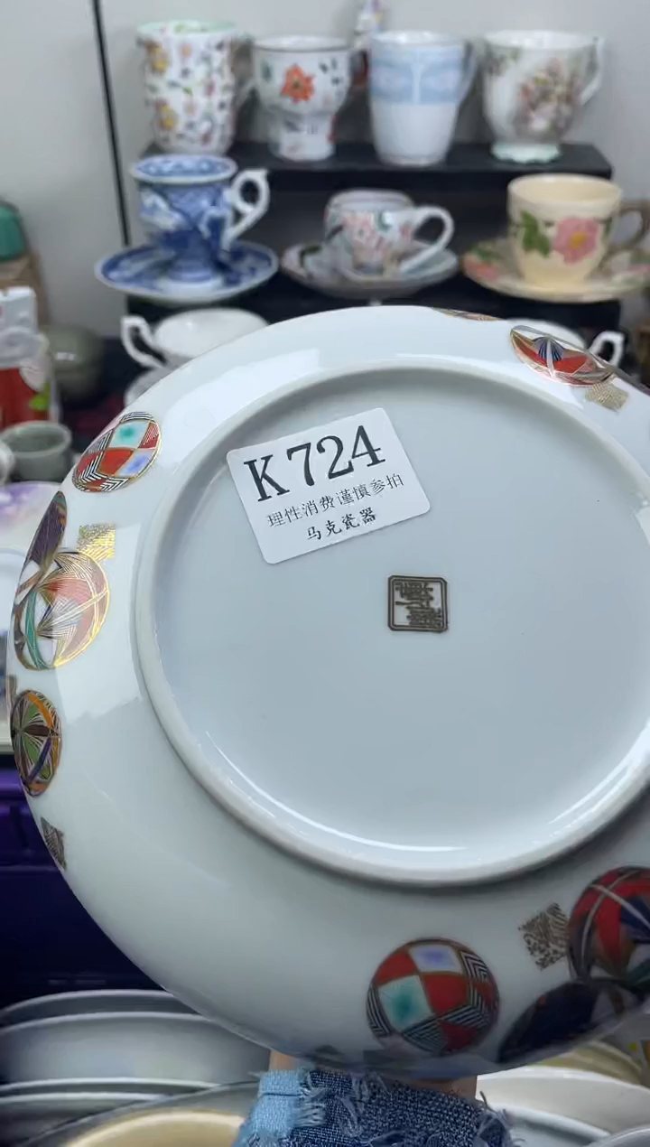 瓷片听*                K724