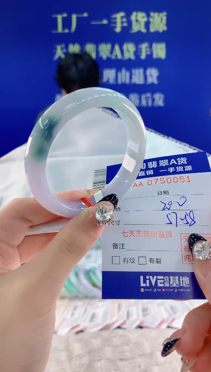 未镶嵌手镯翡翠51 天然翡翠A货