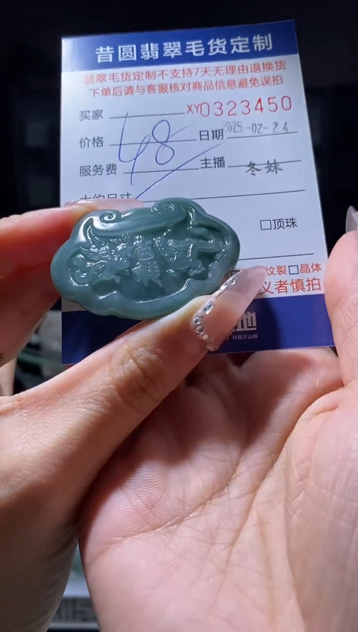 【闪购商品】定制翡翠未镶嵌翡翠323450