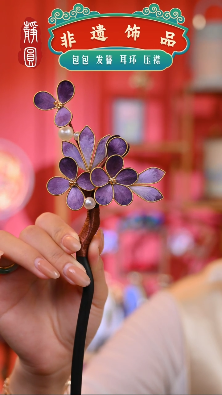 【闪购商品】织绣新款紫色梅花发簪