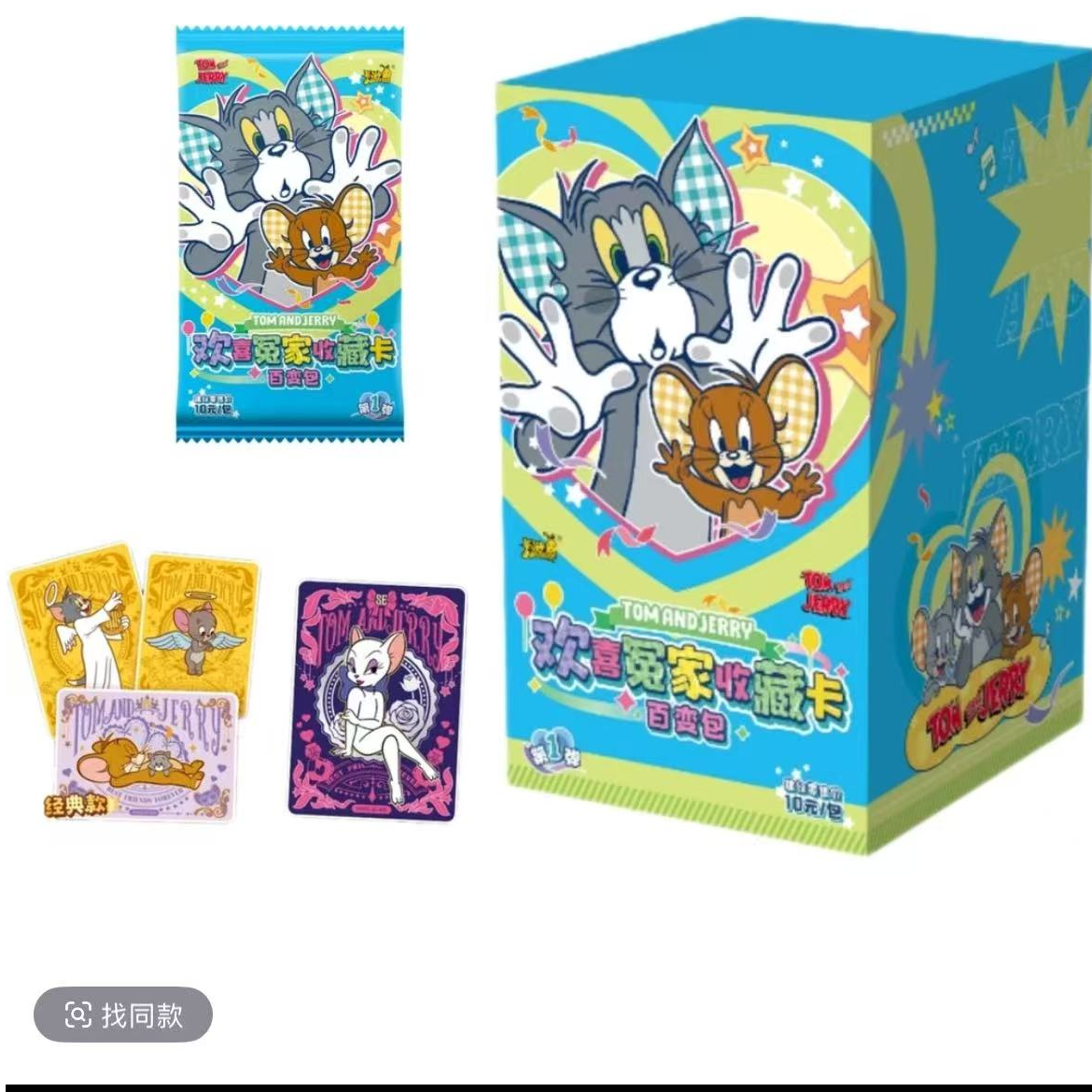 【一包战神】卡游-百变包-猫儿和老是欢喜冤家收藏卡牌盲盒
