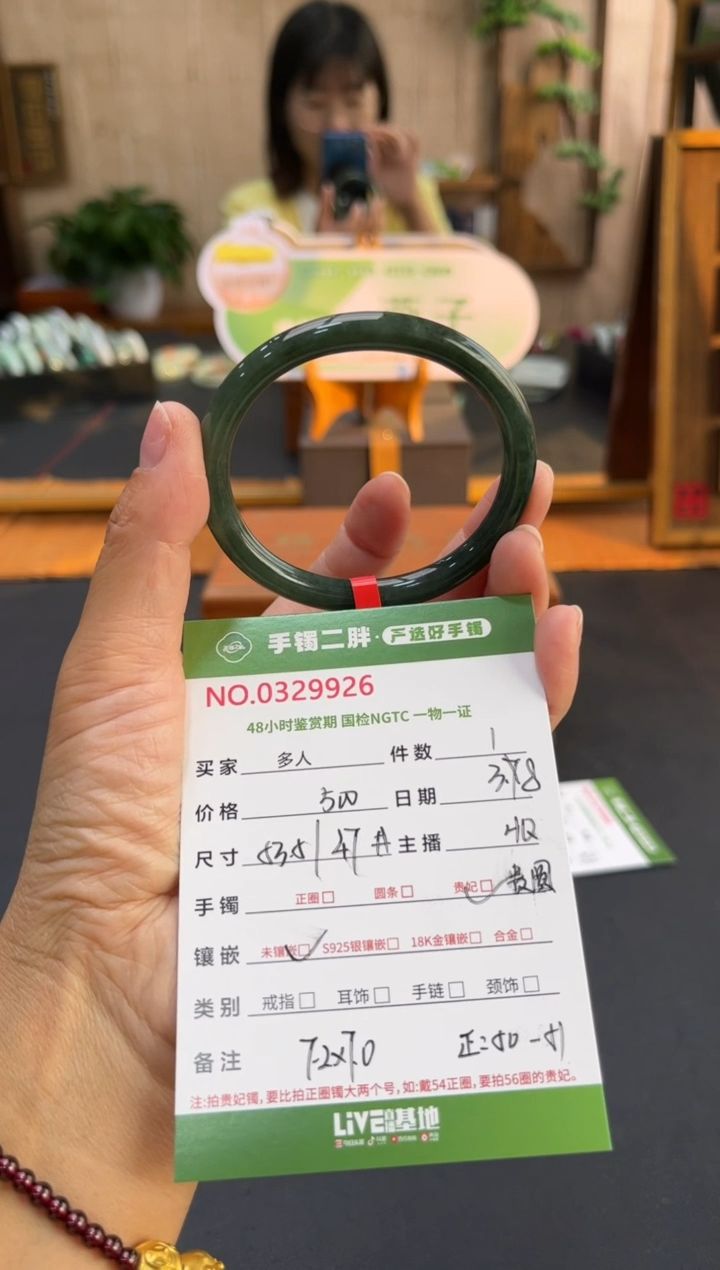 【闪购商品】翡翠手镯（贵妃镯）未镶嵌多人