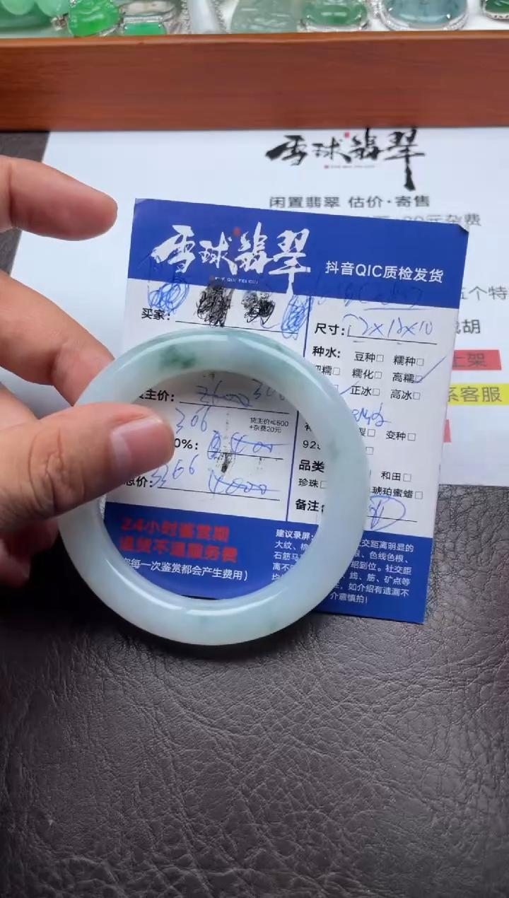 未镶嵌手镯翡翠0321028007